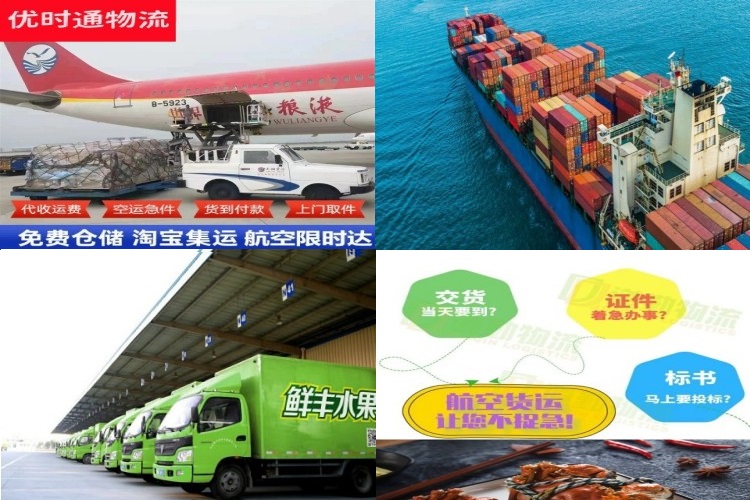 福绵到太原航空货运公司-福绵到太原物流专线